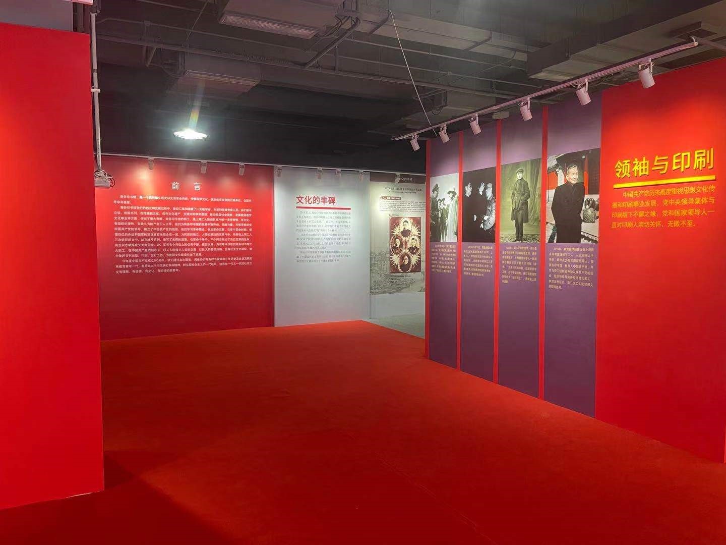 印刷傳播革命真理——紅色專題展今起正式開(kāi)展